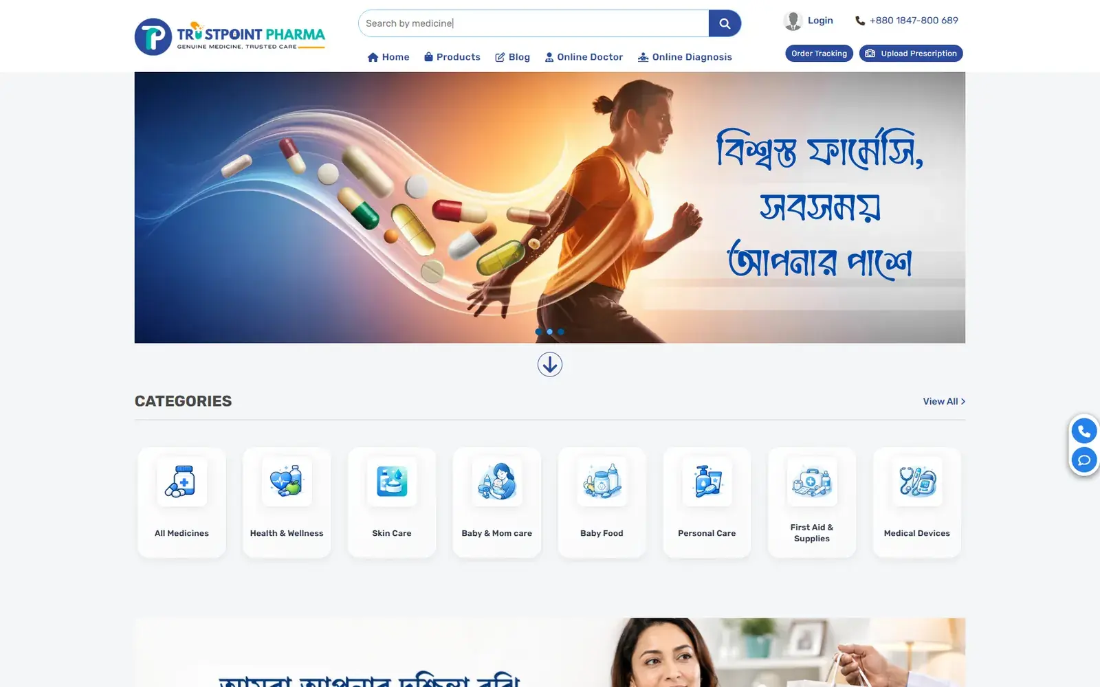 TrustPoint Pharma storefront showing medicine categories and product listings.